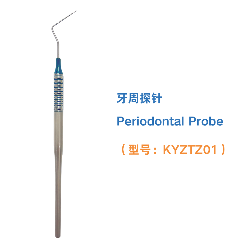 牙周探针 Periodontal Probe