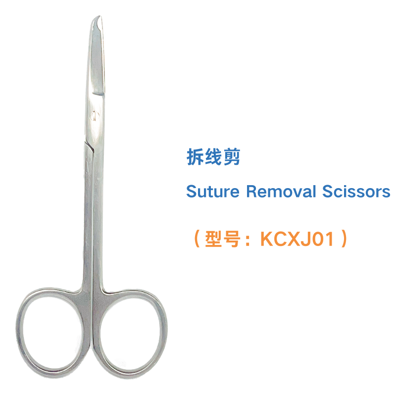 拆线剪 Suture Removal Scissors