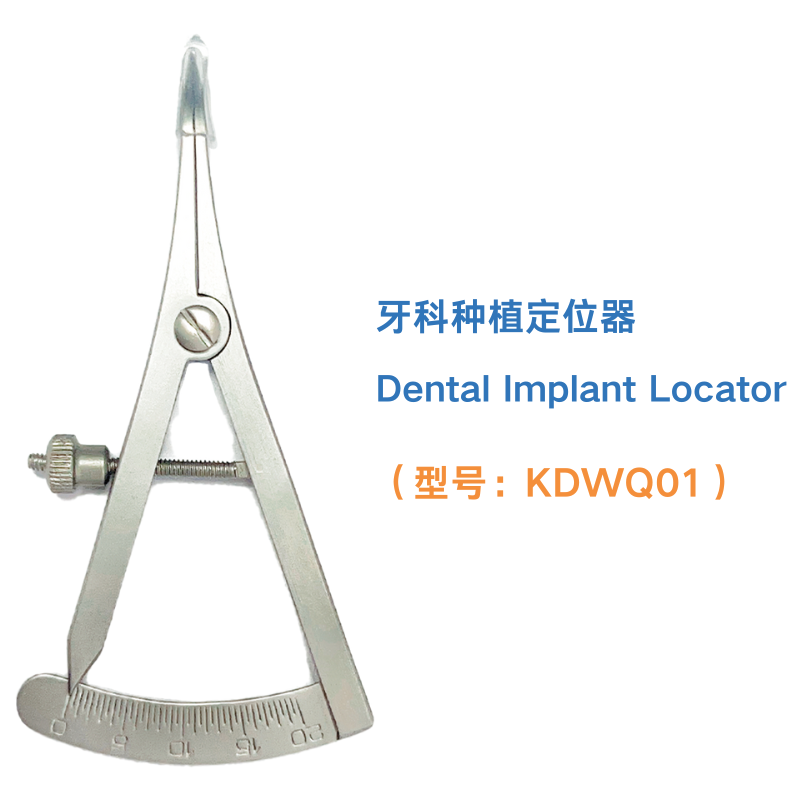 牙科种植定位器 Dental Implant Locator