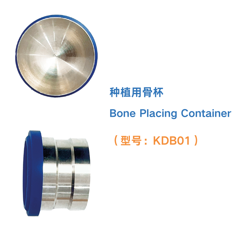 种植用骨杯 Bone Placing Container