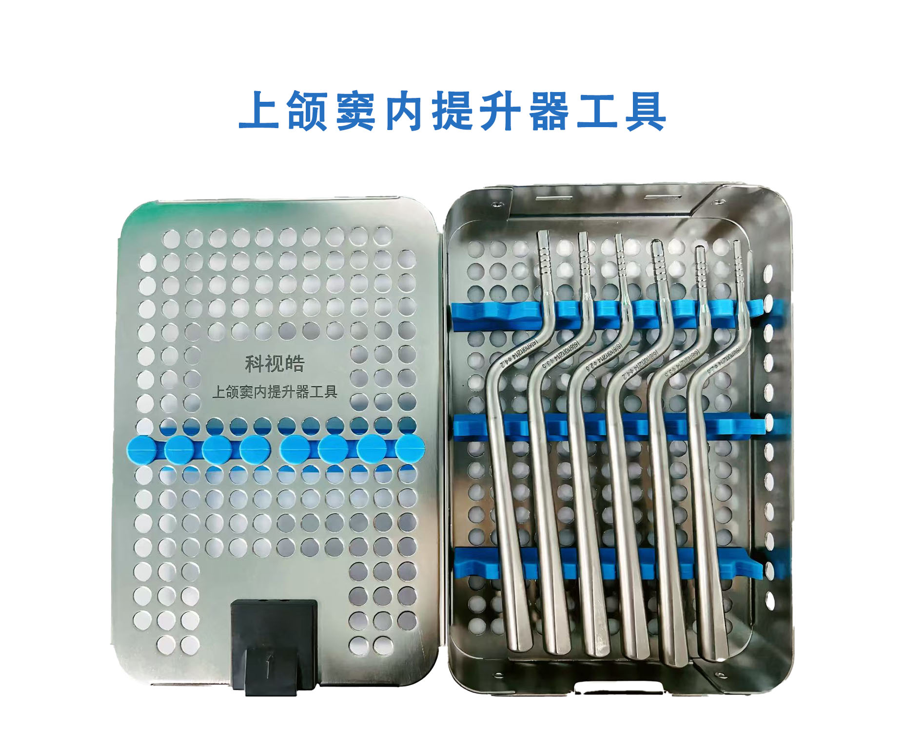 上颌窦内提升器工具