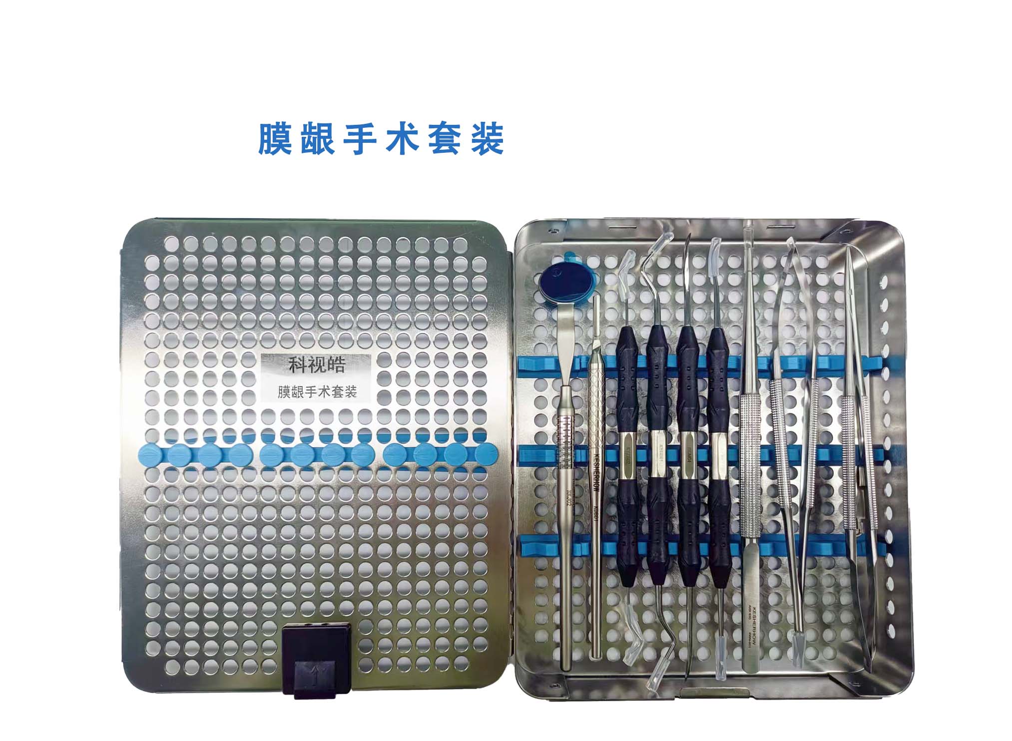 膜龈手术套装