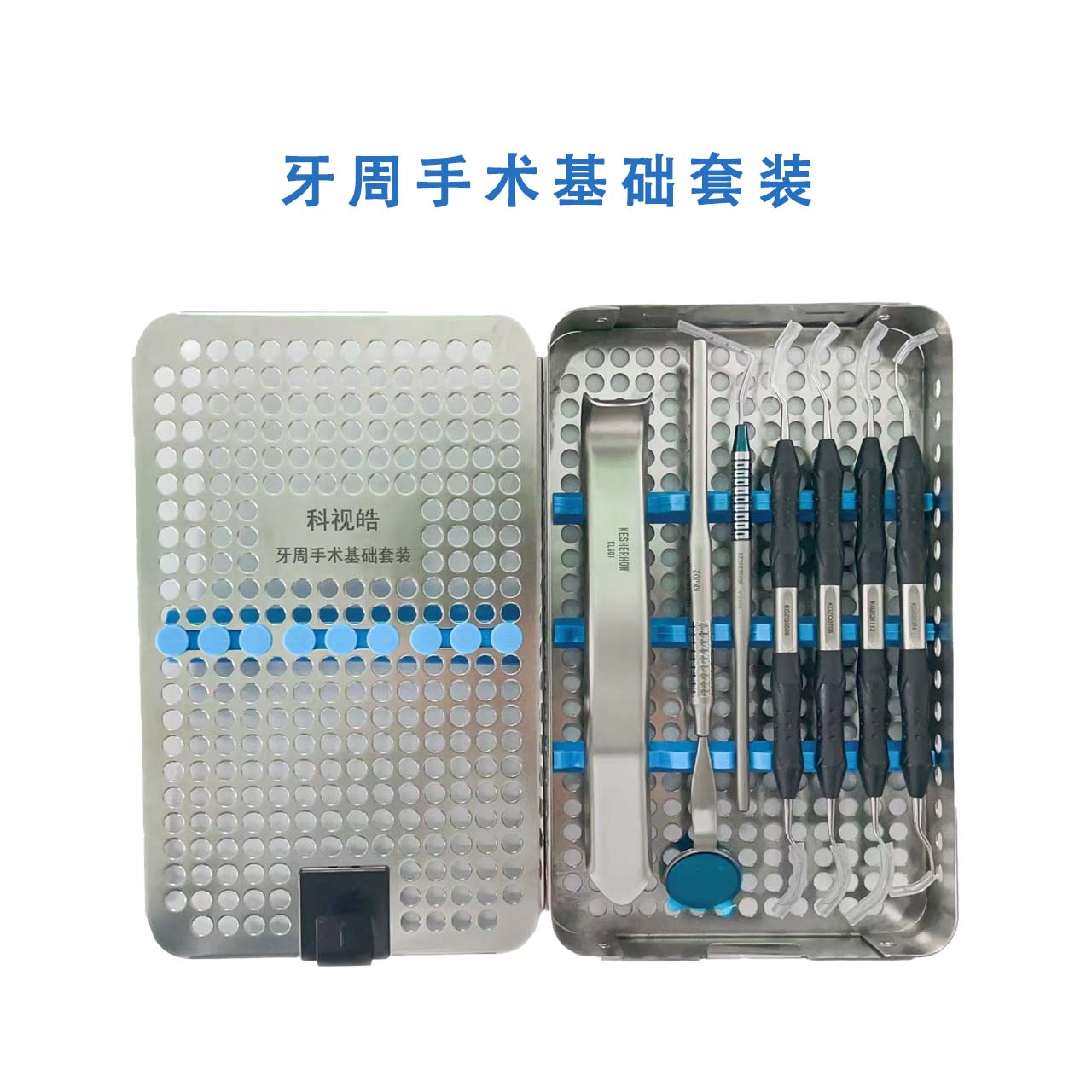 牙周手术套装