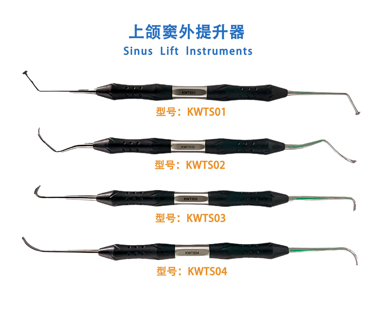 上颌窦外提升器Sinus Lift lnstruments
