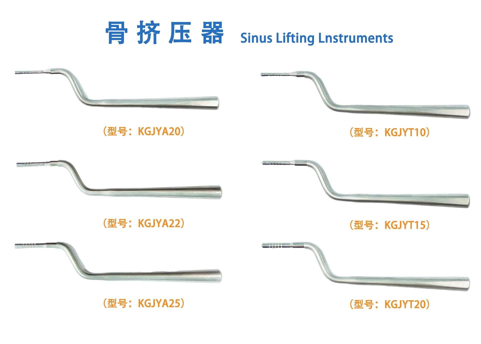 骨挤压器 Sinus Lifting Lnstruments